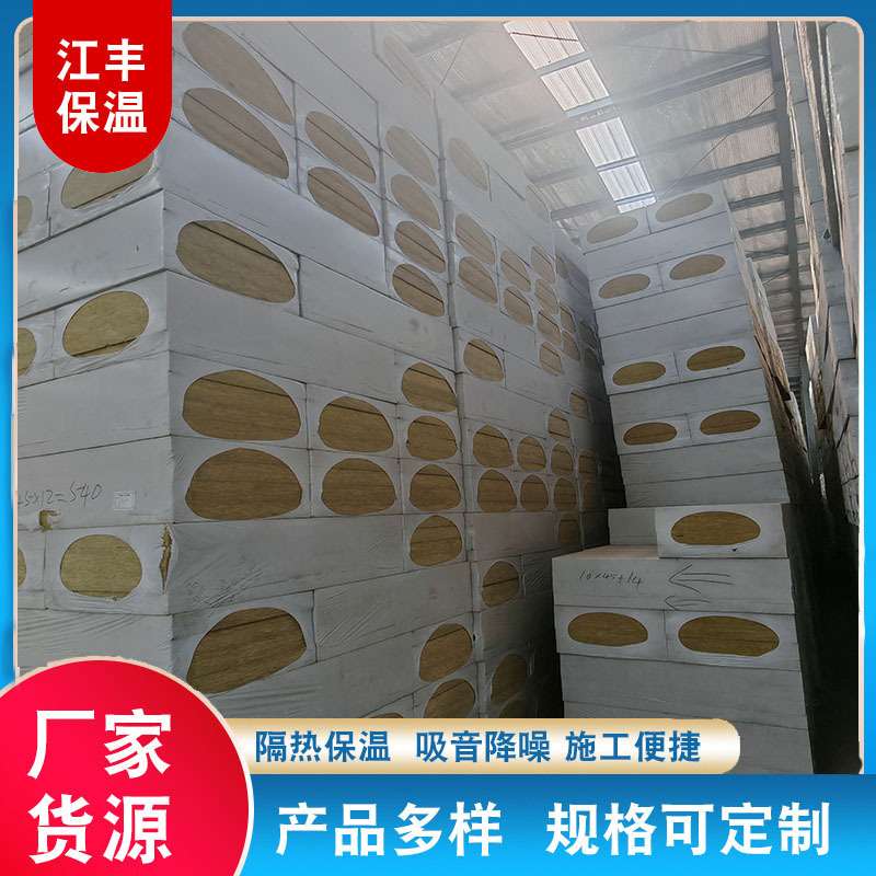防火保温50厚岩棉板外墙幕墙复合岩棉夹芯板防火吸音板玄武岩棉板