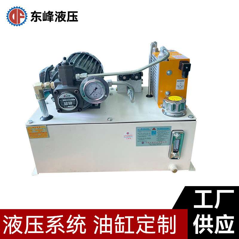 东莞厂家生产小型液压站 油箱40L电机1.5KW油泵15L/分钟液压系统