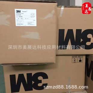 现货供应3MDC2008黑色泡棉汽车零部件双面胶整支散料规格分切模切