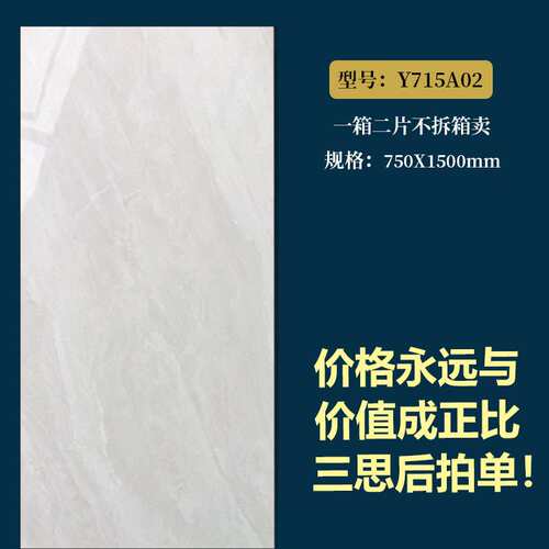 Marble Slab 750X1500mm Glazed Porcelain Tile Decoration
