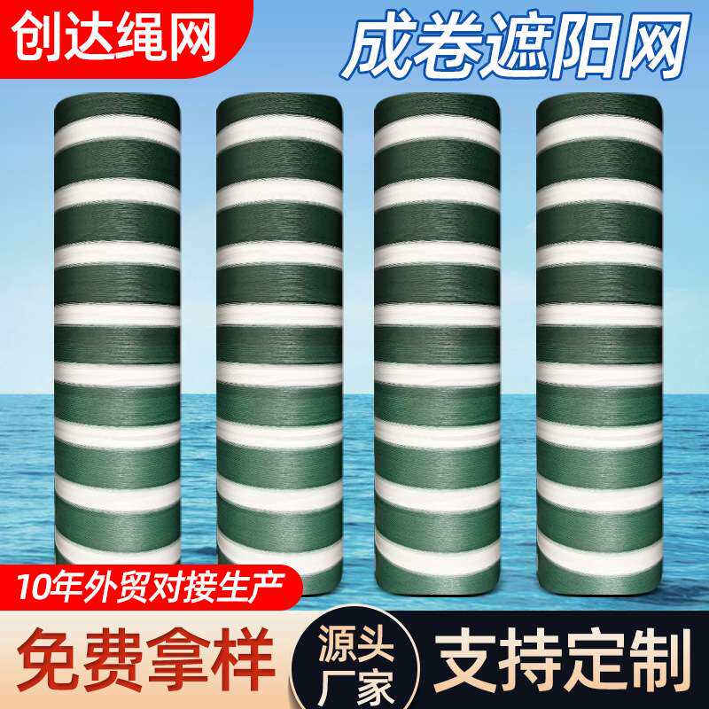 墨绿色遮阳网家用加密耐高温防晒遮阴网养殖农用大棚抗老化遮阳网