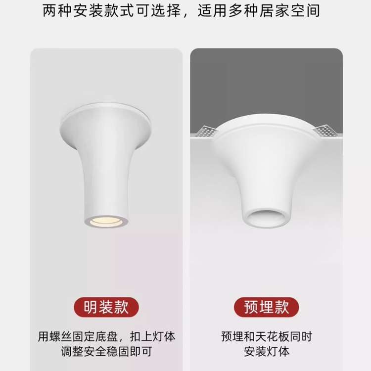 创意水滴石膏灯嵌入式客厅无主灯明装吸顶防眩筒灯内嵌无边框射灯