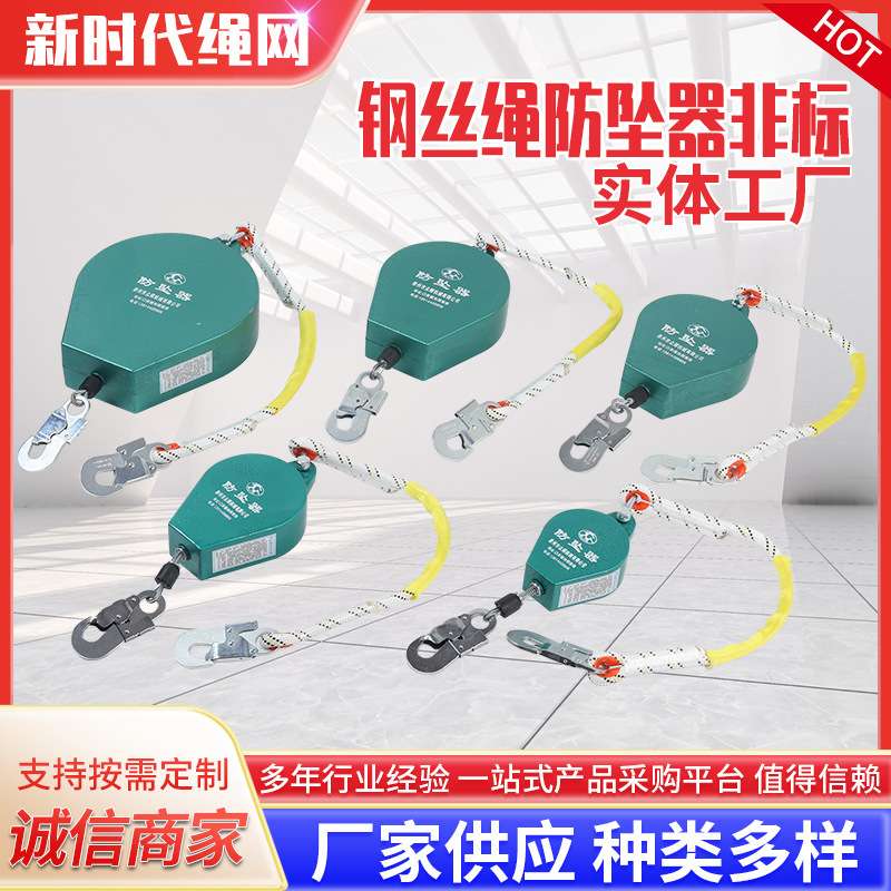 钢丝绳防坠器非标工程用双锁止防坠落器高空保护器差速器防坠器