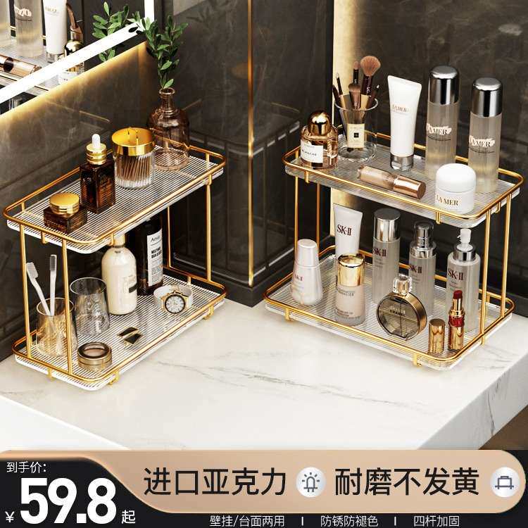 卫生间置物架轻奢桌面梳化妆用品洗手脸洗漱台面收纳架盒浴室厕所
