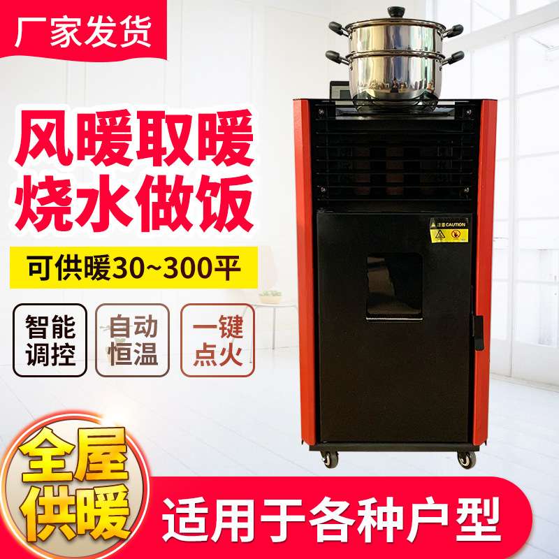 取暖器家用采暖炉暖风机商用室内小型热风机暖气生物质颗粒取暖炉