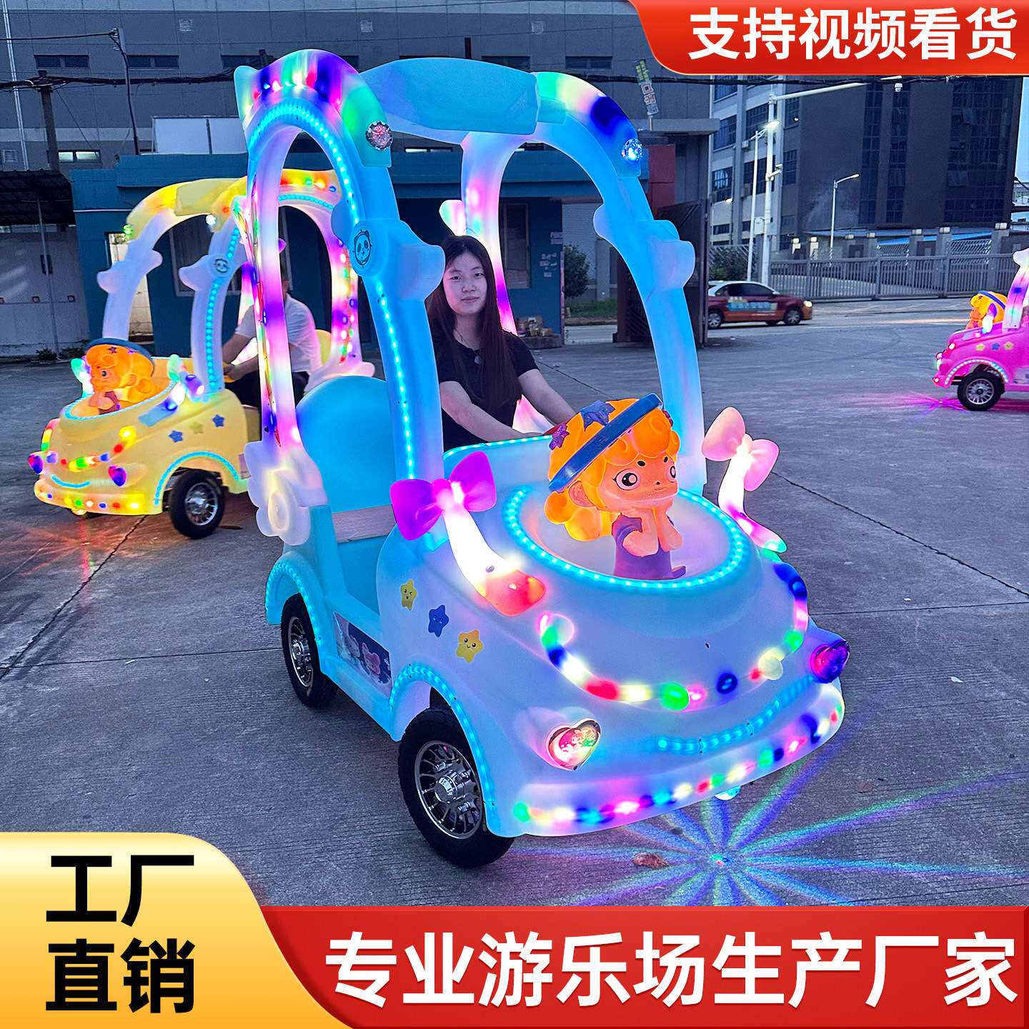新款广场碰碰车双人电动儿童游乐车发光游乐场商场公园扫码摆摊车