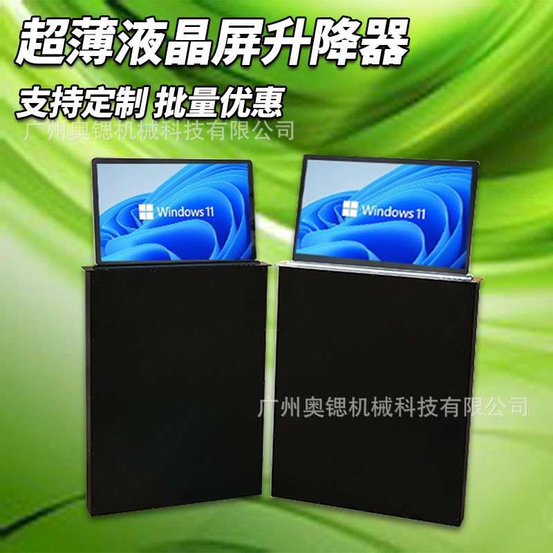 青岛无纸化会议室超薄显示屏升降器一体化隐藏电脑液晶屏升降支架