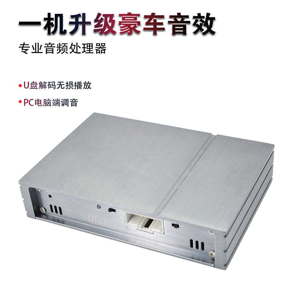 汽车音响改装无损DSP功放数字音频处理器4进6出5.1声道15段EQ调音