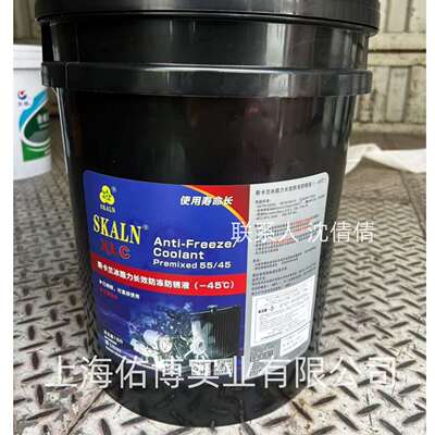斯卡兰冰酷力CLC防锈防冻液-45度沸点Anti-Freeze 车用防冻液16L