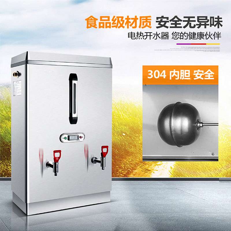 30L电热开水机奶茶店60L开水桶炉箱烧水器电加热恒温商用食品级