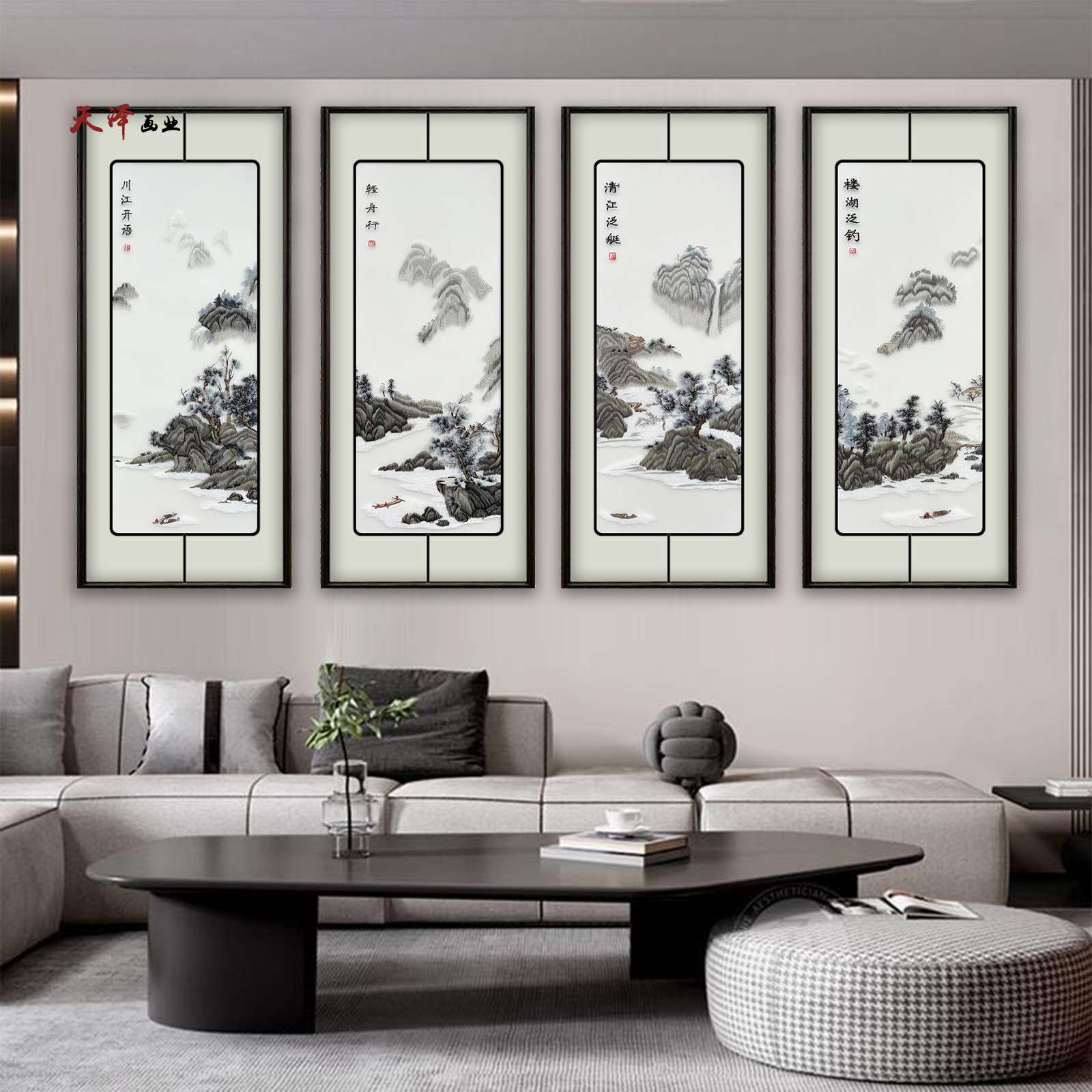 国潮国风山水四联刺绣装饰画苏绣挂画壁饰客厅酒店宾馆背景装饰品