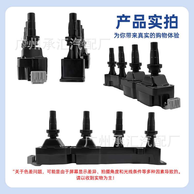 现货597080适用标志点火线圈206CC爱丽舍两厢毕加索富康世嘉