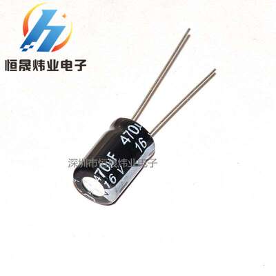 16V470UF 470UF16V 铝电解电容 体积：8*12  直插 电解电容