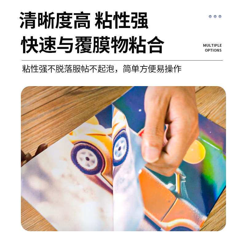 冷裱膜光膜油画闪点磨砂水晶膜耐保温刮闪光自粘25寸影楼
