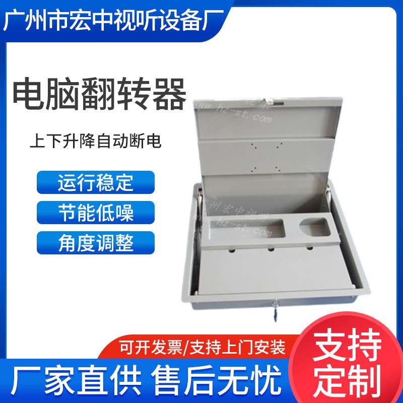 厂家新品 19寸显示器翻转器 电脑翻转器 液晶翻转器 手动翻转器