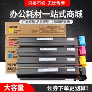 C652复印机彩色墨盒 C552 适用柯尼卡美能达TN613粉盒Bizhub C452