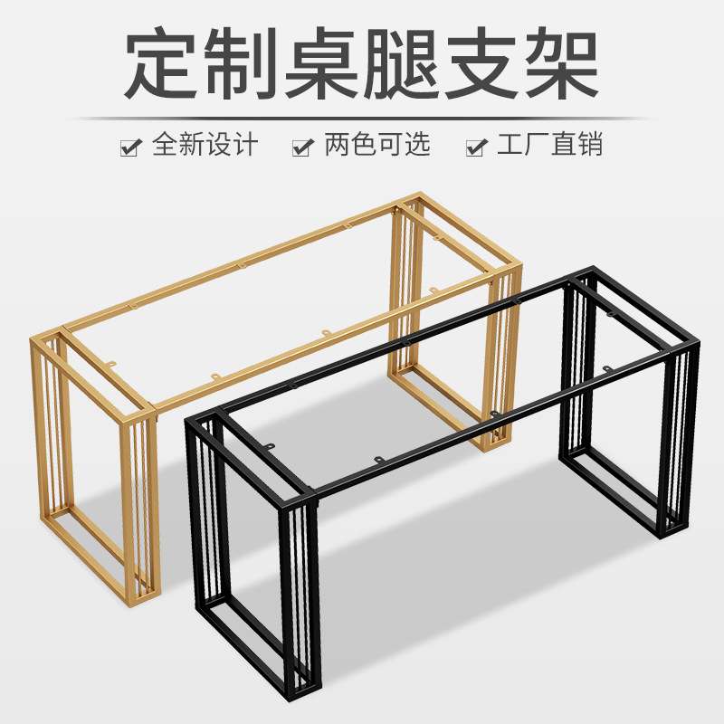 金属桌腿支架电脑办公会议茶桌书桌架子创意大理石吧台餐桌脚定作