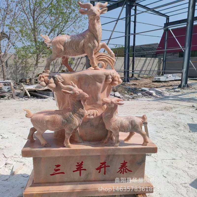 石雕三羊开泰雕塑石头羊雕塑天然汉白玉庭院别墅花园广场摆件装饰