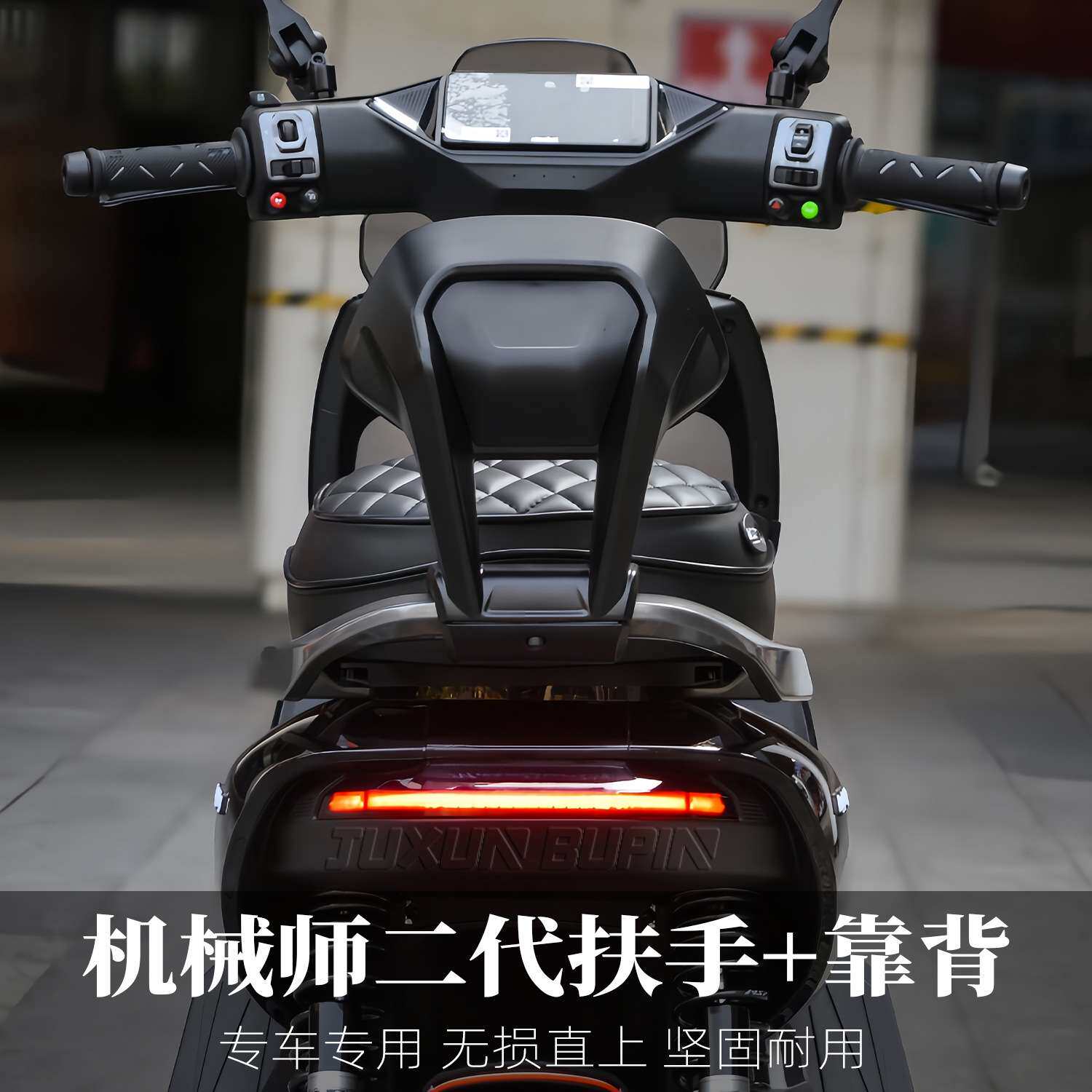 适用九号机械师二代MMAX2 110P改装后扶手尾翼后靠背加厚软靠背垫