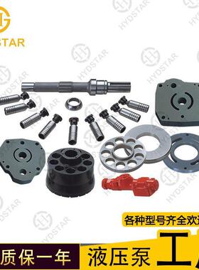 威格士柱塞泵配件PVB10 PVB45排量齐全 缸体 止推板