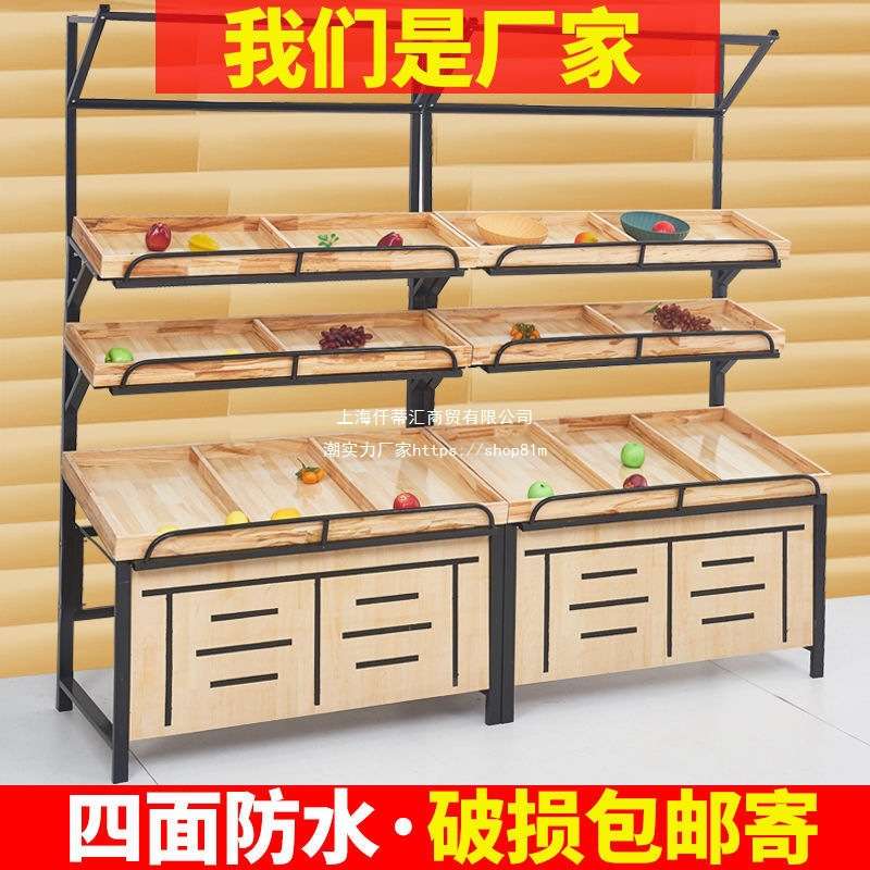 超市货架果蔬架水果架子展示架摆放架蔬菜店放菜木质多层落地货柜