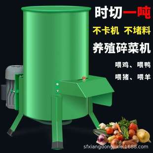 多功能桶式打菜机大功率家用养殖切草机喂鸡鸭鹅猪羊瓜果蔬碎菜机