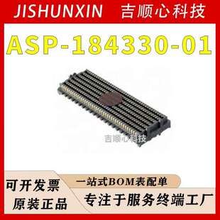 ASP-184330-01 560Pin 1.27mm 14排镀金板对板公座 SAMTEC/申泰