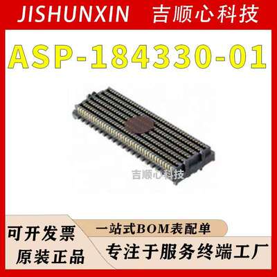 ASP-184330-01 560Pin 1.27mm 14排镀金板对板公座 SAMTEC/申泰