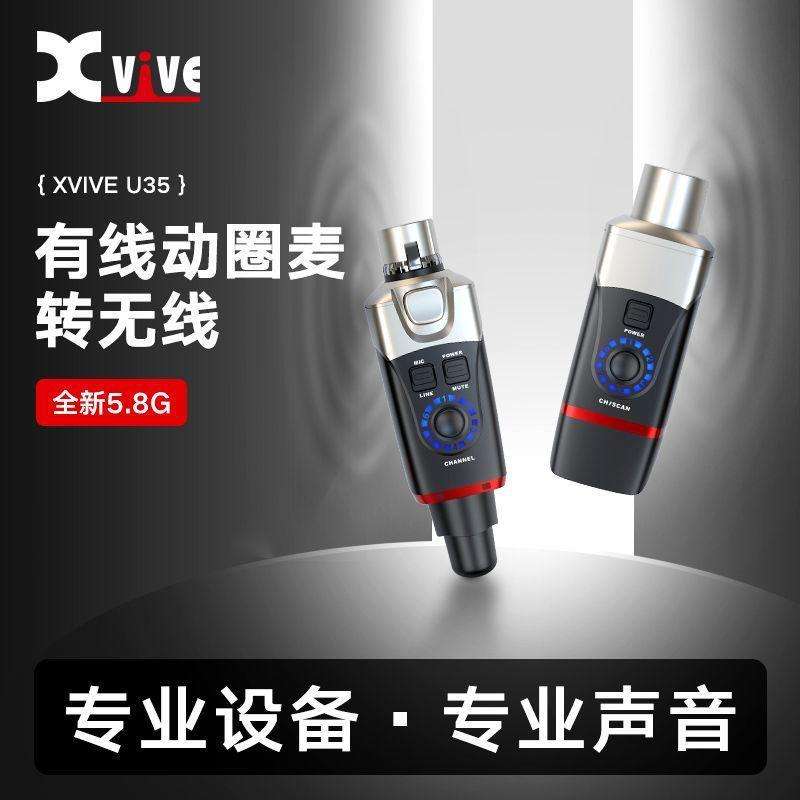 Xvive U35有线麦转无线麦系统动圈麦接收器设备音响调音台转换器