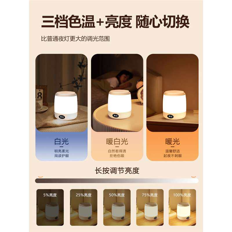 遥控床头灯卧室睡眠灯充电触摸小夜灯伴睡台灯夜间婴儿喂奶护眼灯