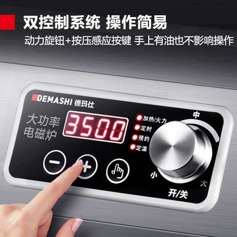 德玛仕商用电磁炉多头电灶家用双灶3500w台式双头电磁炉现货厂家