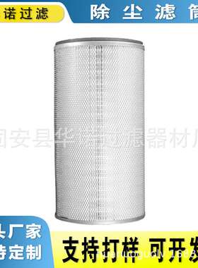 厂家供应除尘滤芯 空气滤芯P191310 P191244 P191375 P191536