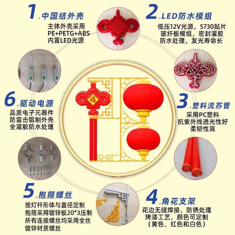 led路灯中国结道路景观灯路灯灯笼节日外挂路灯杆中秋国庆装饰灯