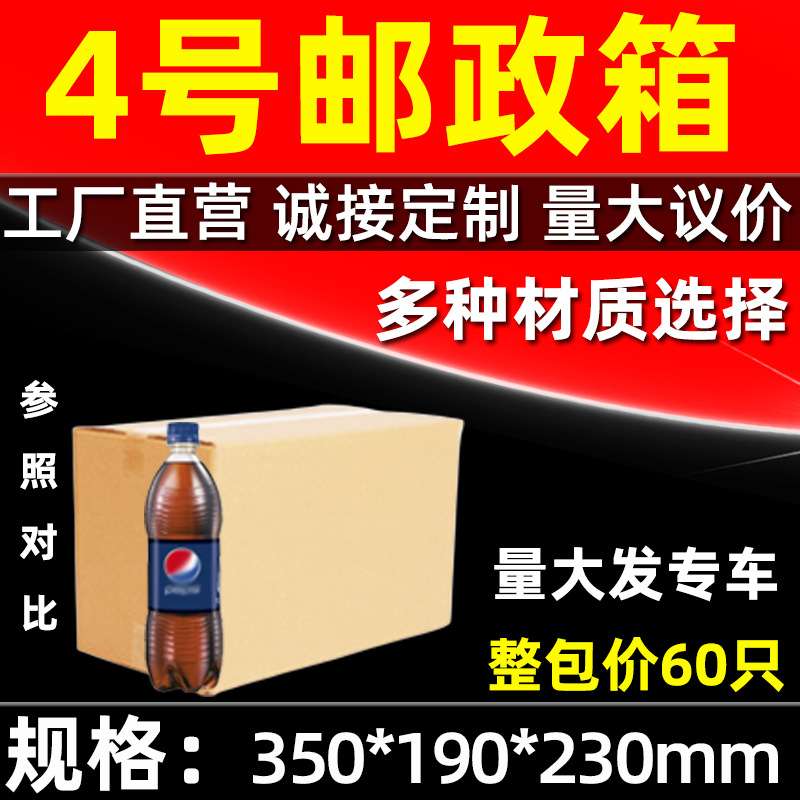 纸箱4号350*190*230mm搬家纸箱 现货纸箱大号快递特硬纸箱子纳