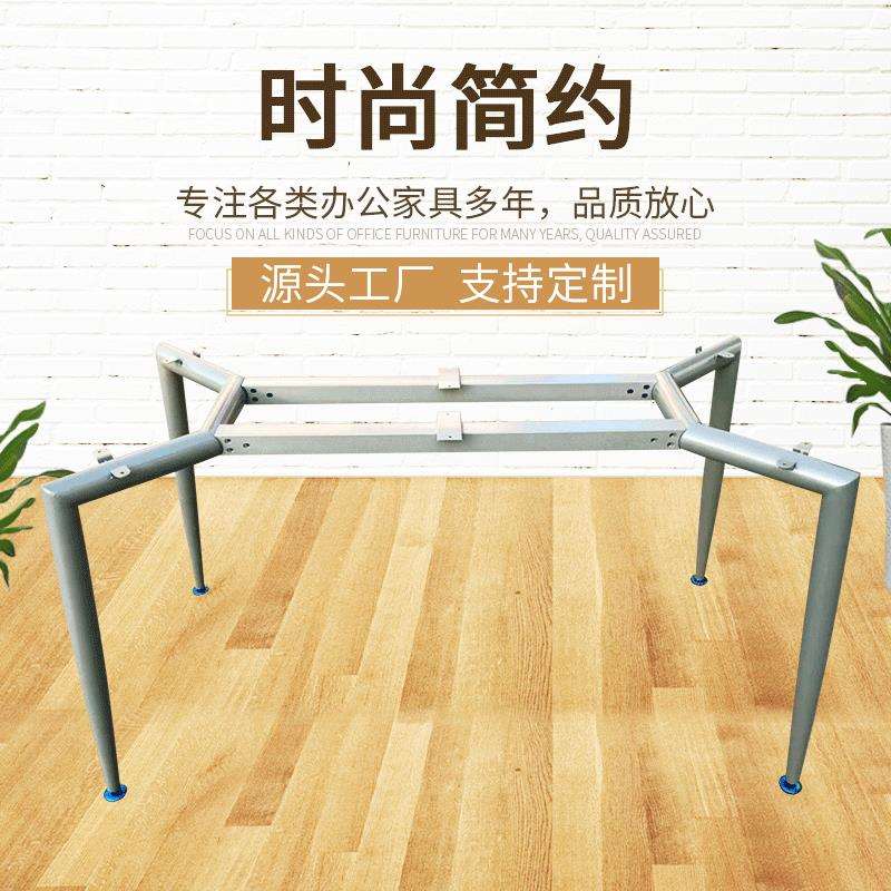 办公家具配件钢架桌子腿 蜘蛛架梯形架现代简约职员会议办公桌架