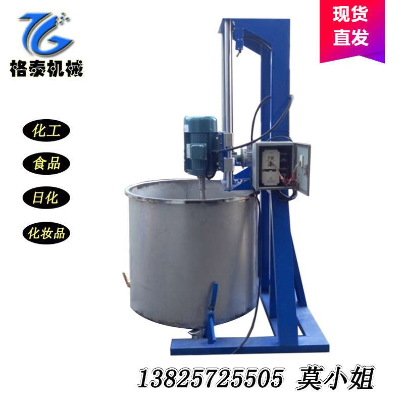 厂家现货供应 油漆混合分散机 涂料高速搅拌机 至达州售后