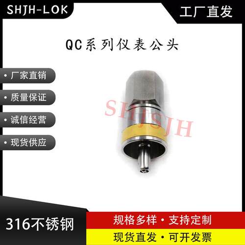 互通世伟洛克Swagelok316不锈钢 SS-QC4-S-4PFK4 QC系列仪表快接