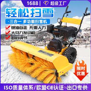 扫雪机小型手推式 除雪机多功能电动汽油全齿轮滚刷清雪除雪铲雪机