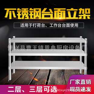 不锈钢拉门工作台面用立架案子置物架加厚收纳架三层厨房专用两层