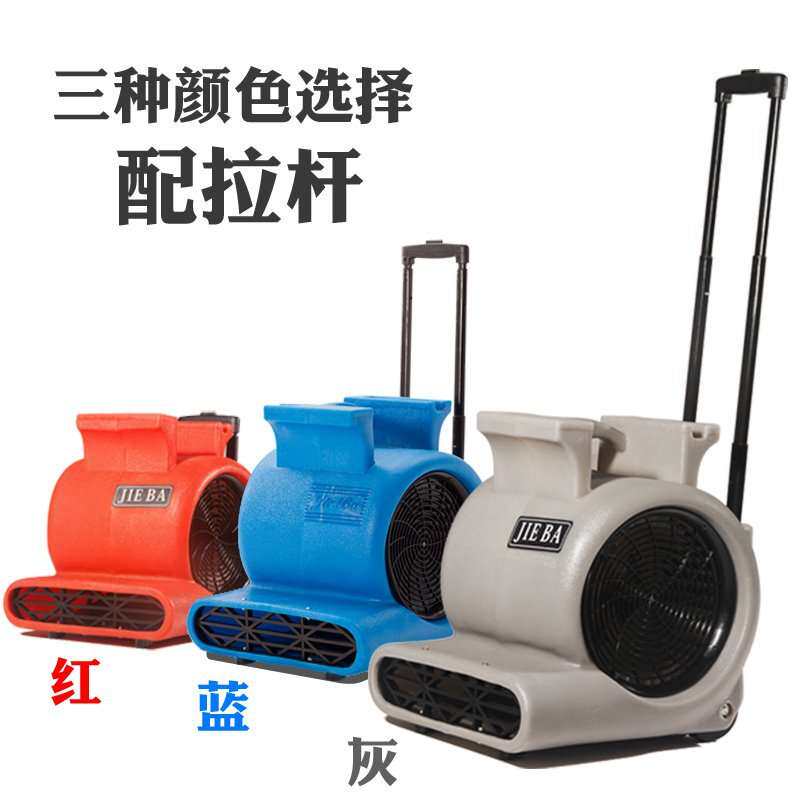 洁霸BF535吹干机吹地机大功率鼓风机 酒店商用地毯地面地板吹风机