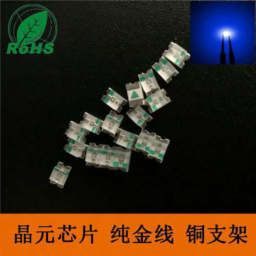 smd0805高亮蓝光led灯珠0805金板金线蓝色光蓝灯小贴片发光二极管