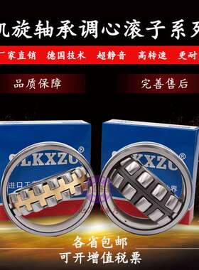 瓦房店轴承21314C3/W33  21314CA/W33