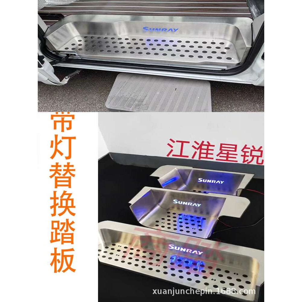 江淮星锐门槛条迎宾踏板带灯替换款专车专用改装内饰汽车用品配件
