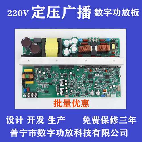 带220v电源800W1000W校园地铁高速公路隧道定压广播数字功放板