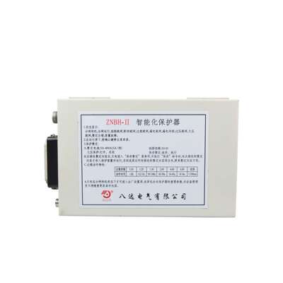 ZNBH-Ⅱ 智能化保护器5A-400A(5A-档）矿用开关综合保护装置 八达