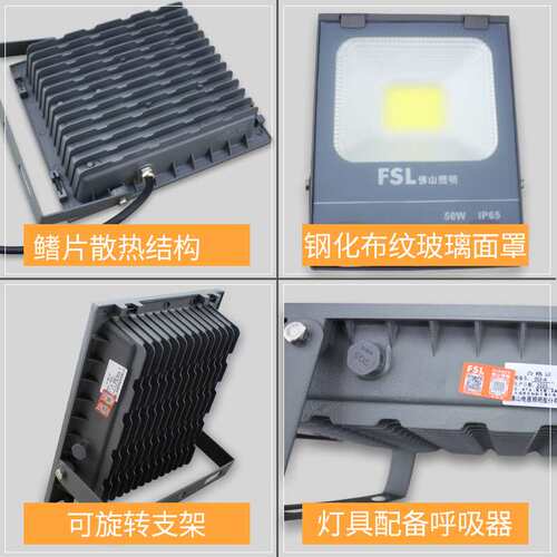 佛山照明led投光灯50W泛光灯超亮100W防水路灯广告招牌照明灯200W