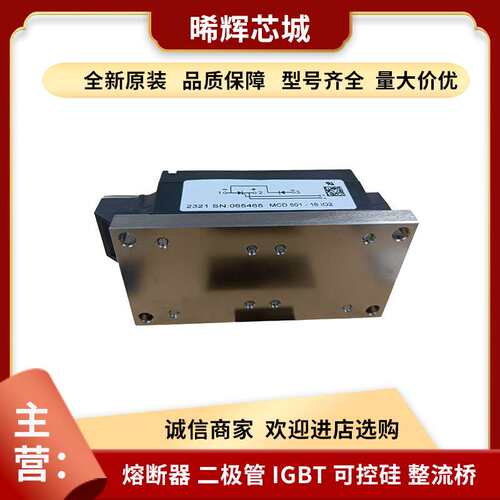 MCD501-16iO2 MCD501-18iO2 电子元器件直流快速熔断器 库存充足