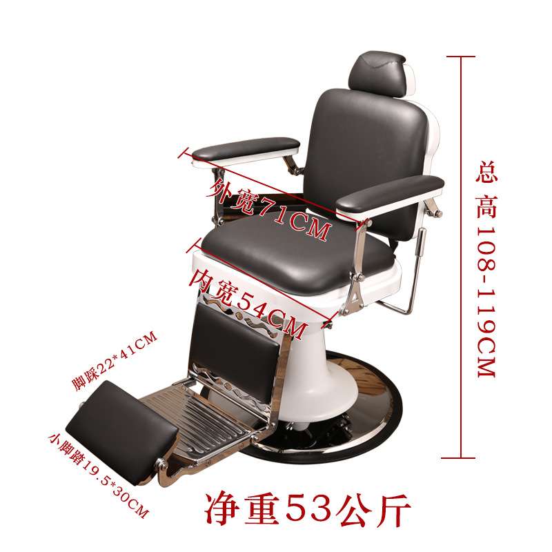 欧式复古男士美发椅子高端理发店椅子可放倒刮胡油头椅发廊剪发椅