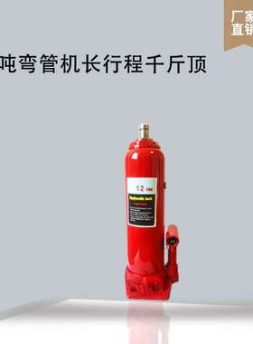 12T16吨弯管机配套千斤顶加长液压长行程千斤顶液压油缸