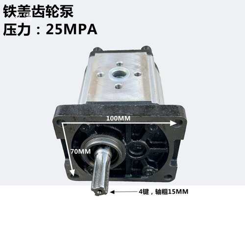 加强型液压油泵花键齿轮泵动力机306/310/314/316/20/25压力25MPA